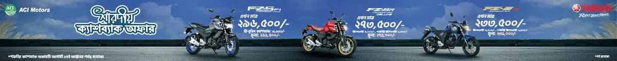 Yamaha Banner